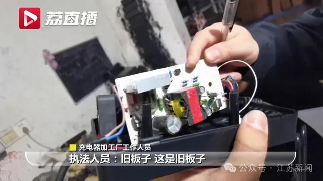 电动车充电器黑工厂流窜苏皖交界，查处现场触目惊心